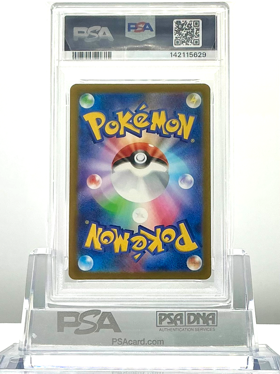 PSA 10 Pikachu ex 044/193 2025 Pokemon Japanese M2a - MEGA DREAM