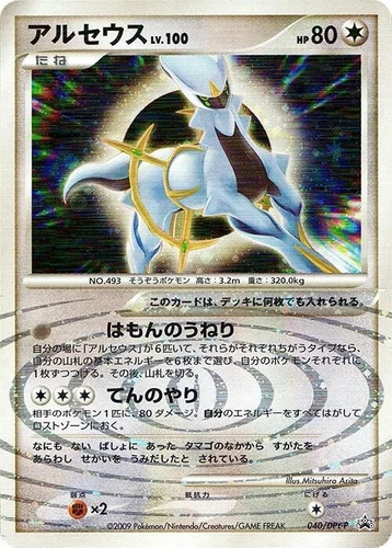 Arceus 040/DPt-P Dpt-P Promotional Cards