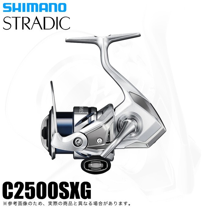 リール SHIMANO 23STRADIC C2500SXG シマノ スピニングリール 23 ストラディック C2500SXG