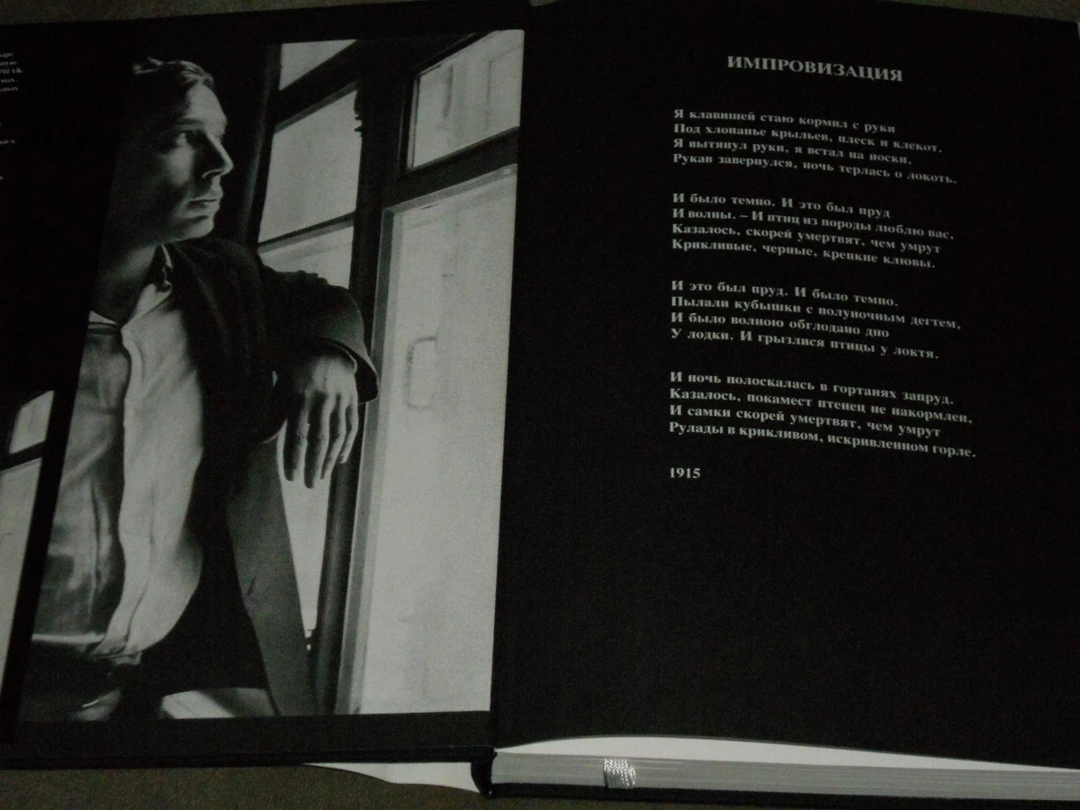 Раскат Импровизаций - Музыка В Творчестве Судьбе И В Доме Бориса.