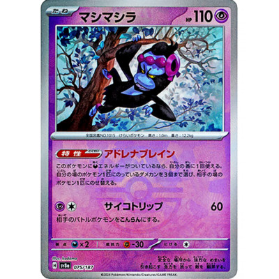 NM] Munkidori Master Ball Foil 075 Terastal Festival ex Pokemon