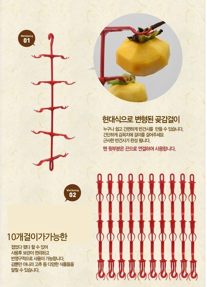 Hangers for Dry Persimmon 10 lines Fruits Gotgam drying rack Dried - image 3 of 4