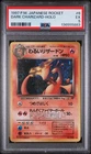 DARK CHARIZARD Team Rocket Holo #6 PSA 5 Vintage Pokemon *SWIRL*