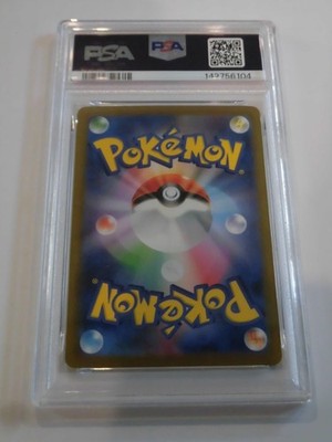 PSA10 オドリドリex SAR2025 POKEMON M2 JP #111 PSA10】オドリドリex SAR 111/080 1枚 (Used) （1000625918）| magi
