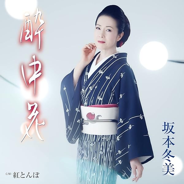 Suichuka (Bonus: None) Best Top Trending Exclusive Premium High Quality Japan