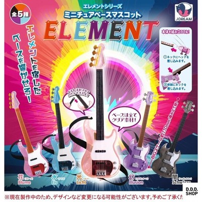 JDREAM Miniatur Basis Maskottchen Element Komplettset 5 Gashapon Kapsel Spielzeug