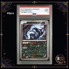 Lugia [Reverse Holo] #102 Prices | Pokemon Japanese Best of XY