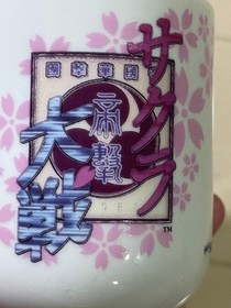 Sakura Wars Sega Saturn Promotional Yunomi Tea Cup SEGA Novelty Unused Japan