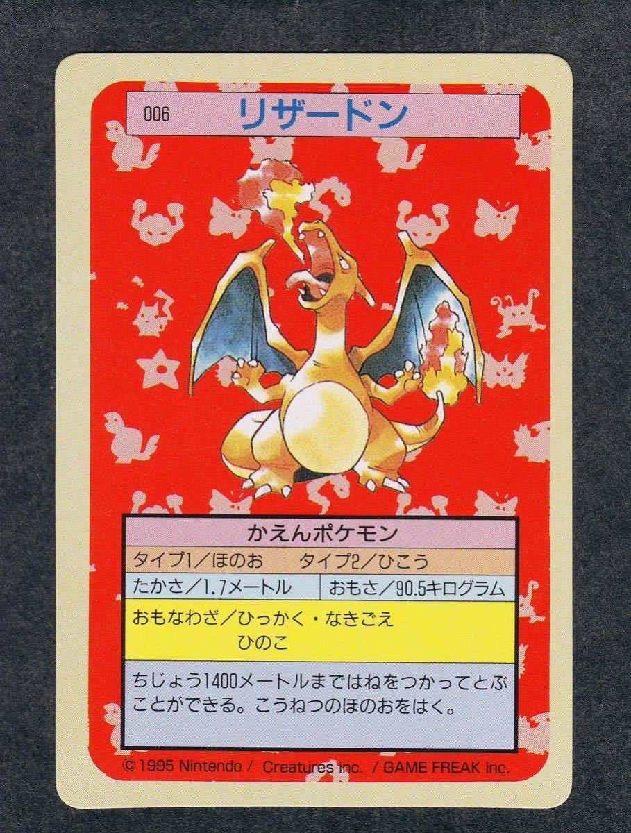 Perfect Grade 006 Charizard Top Sun Carddass Pokemon Card Perfect Grade 006 Charizard Top Sun Carddass Pokemon Card