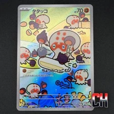 Clobbopus #72 Paradise Dragona - Ungraded Single Near Mint - CHC183