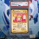 PSA 9 Pokemon Raichu 1999 Bulbasaur Deck #003 Japanese graded Card Old back MINT