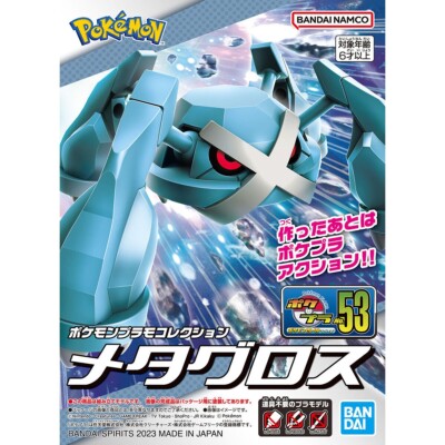 BANDAI Pokémon Model Kit 53 Select Series Metagross PokéPla