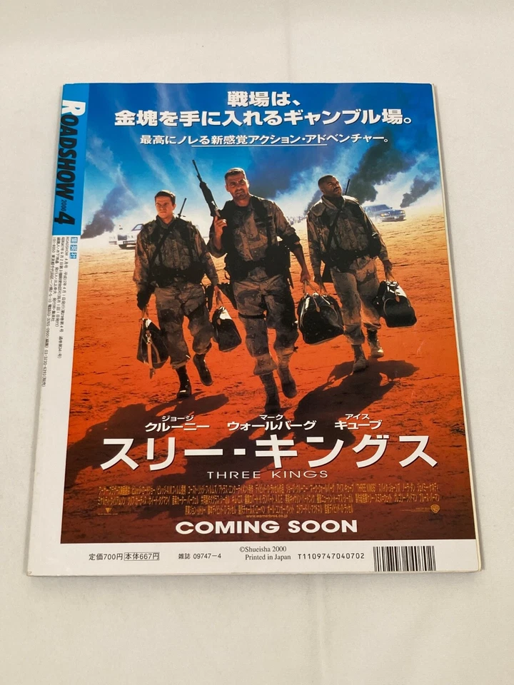 ROADSHOW JAPAN APR 2000 LEONARDO DICAPRIO +THE BEACH POSTER - Image 2 of 4