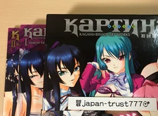 картина Kartina KAGAMI×BISHOP ART WORKS First Limited Book Japan kagami
