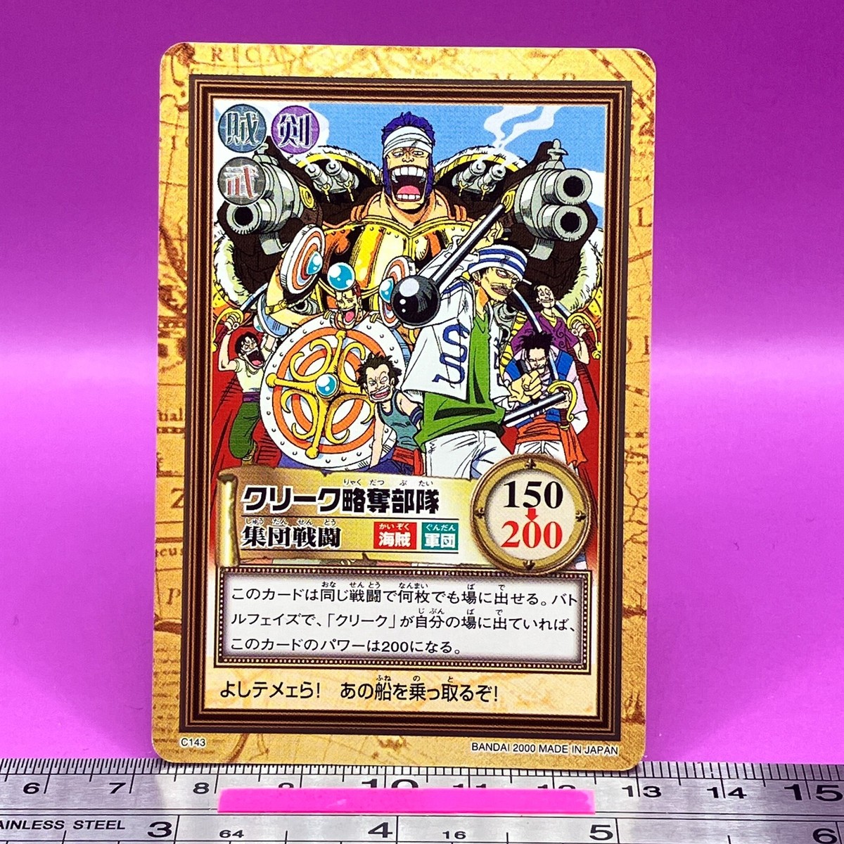 DBH&SDBH CP、SR、P、アバター、C&R386枚セット　引退品 Krieg Pirates C143 One Piece Carddass Hyper Battle 2000 BANDAI TCG