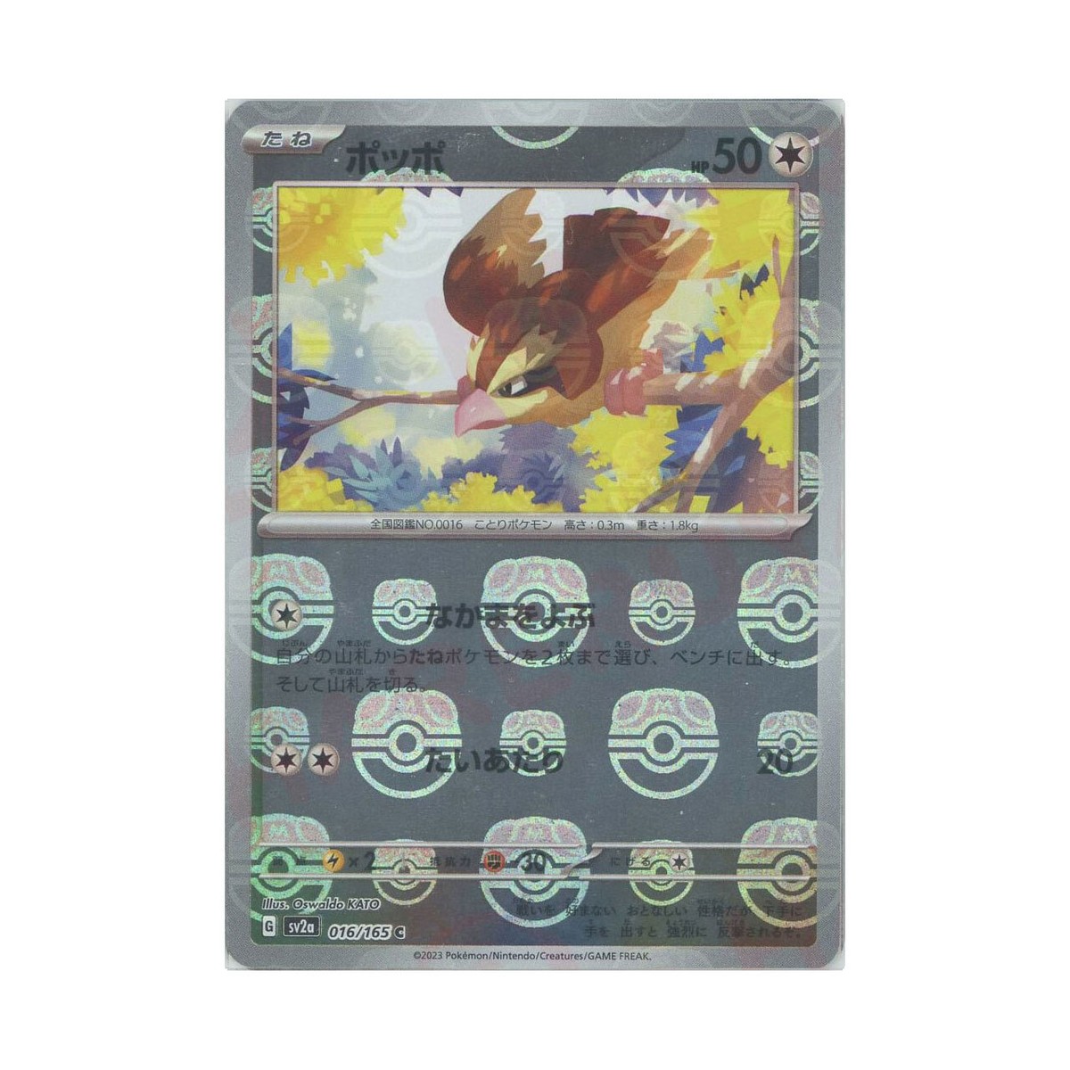 マスターボールレア　28枚セット Pokemon TCG - Shinx 98/130 Diamond & Pearl Stamped Holo BK