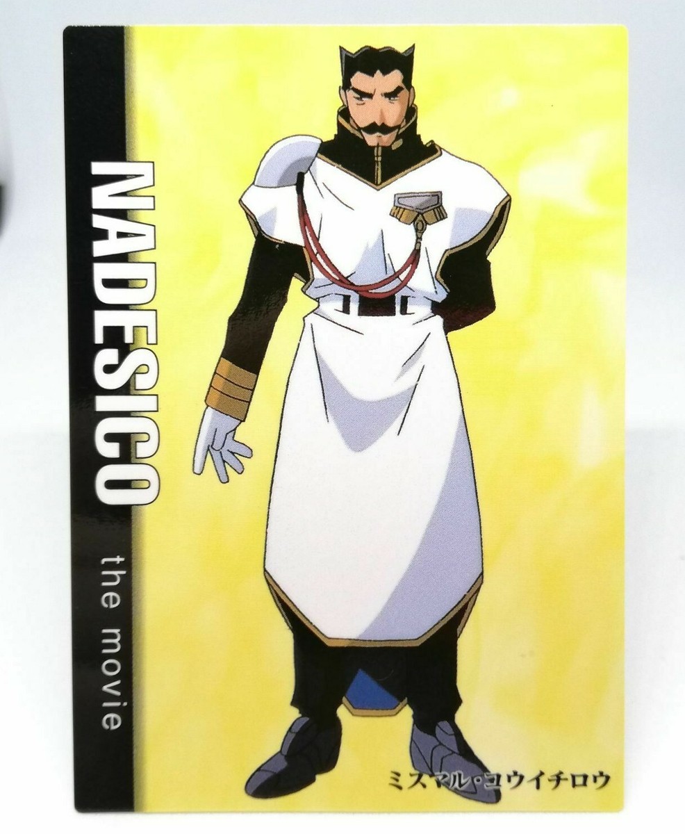 MariChevasco出品 70 Misumaru Kouichiro The Movie Martian Successo Nadesico CARDDASS