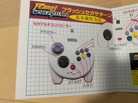 Ss Trial Version Software Sakura Wars 2 Sega Saturn Demo Disc Flash Vol.27