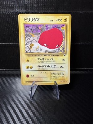 Voltorb No.100 Vending Series 2 Old back Vintage Glossy Pokemon Card Japanese