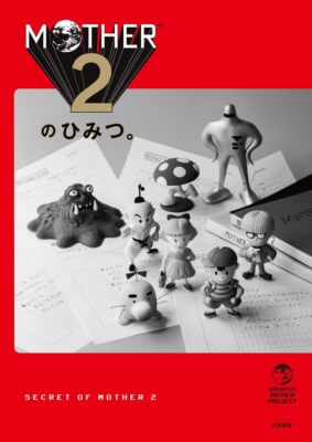 MOTHER 2 のひみつ (SECRET OF MOTHER 2) MOTHER 2 no Himitsu (Secrets of MOTHER 2 / Earthbound) book