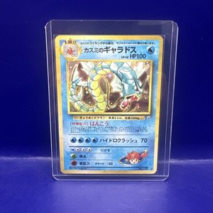 Gyarados 130 Japanese | eBay