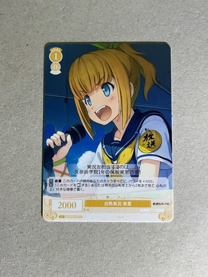 Weiss Schwarz Rose Sprite OS05/R05-016 C Minori Hosaka