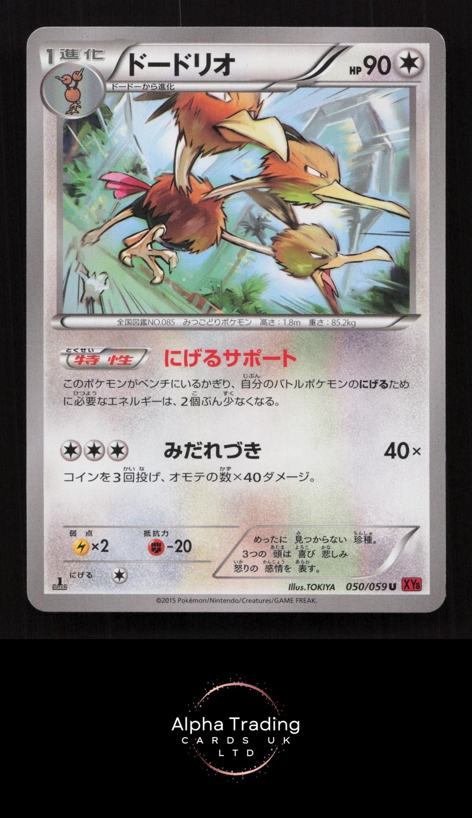 Dodrio 050/059 Uncommon Red Flash Pokemon Japanese 1st Edition Lightly Played