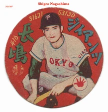 1958 JRM37 Large Baseball MENKO Card~ SHIGEO NAGASHIMA ~HOFer ~ROOKIE ~3+"