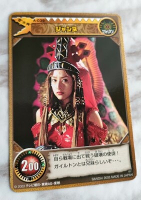 Jeanne A-039 Bakuryuu Sentai Abaranger Card From Japan BANDAI 2003