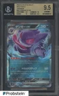 2024 Pokemon Japanese Wild Force #047 Gengar ex BGS 9.5 GEM MINT