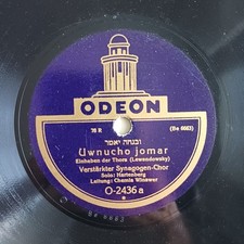 A 10" Schellack 25cm Verst&auml;rkter Synagogen-Chor Uwnucho Jomar Einheben der Thora