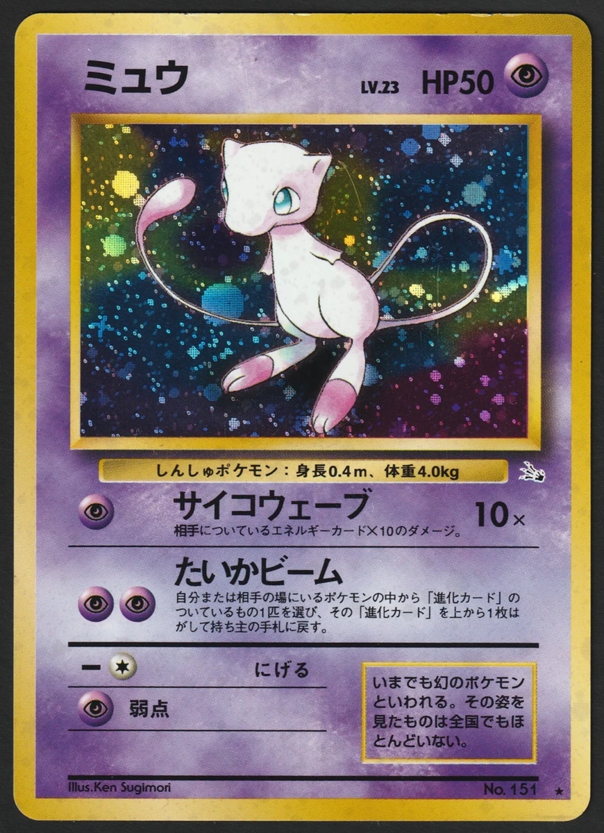 Mew Pokémon TCG Nintendo Japanese Individual Collectible Card Game