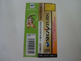 Sega Saturn "POCKET FIGHTER" SS Fighting Game 1998 w/Obi Hagaki NTSC-J Japan
