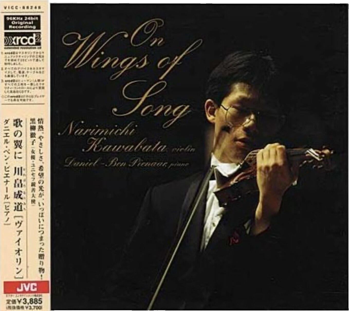 Japan Octet Classical Music CDs