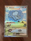 US IN STOCK Pokemon PTCG S-Chinese Surprise Mew Ex 151C-191/151 SAR