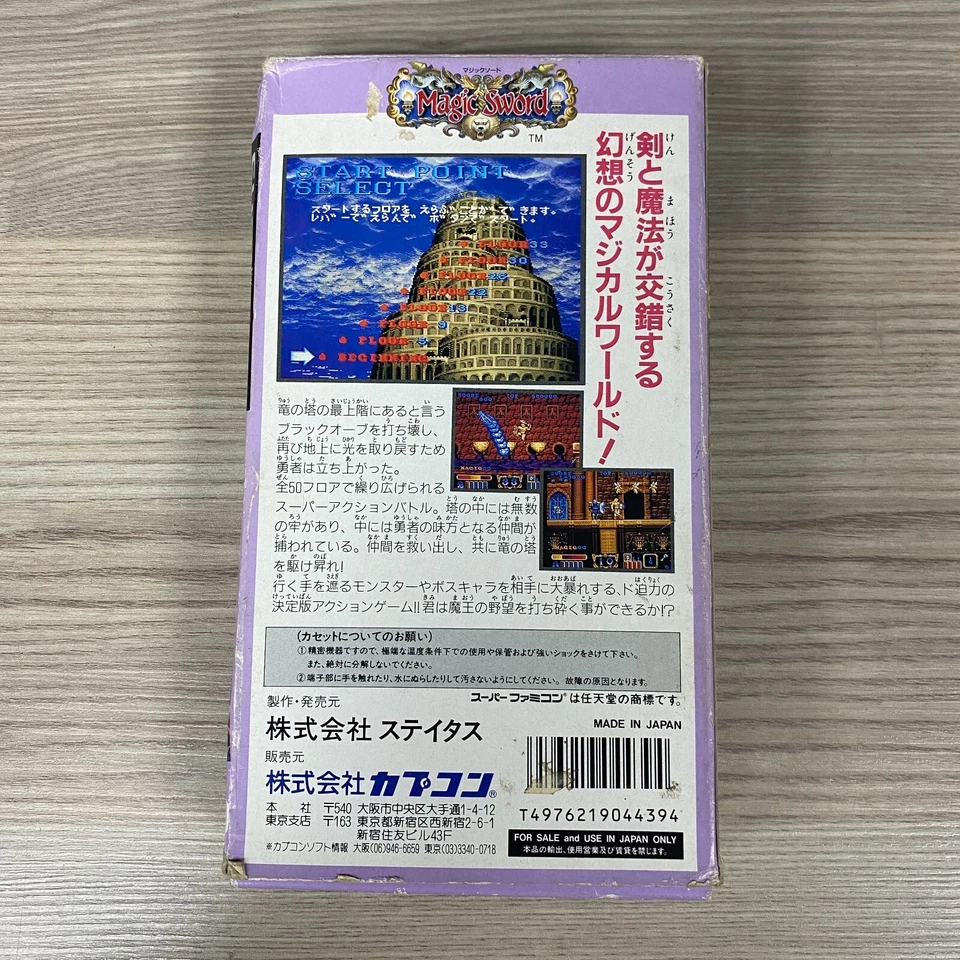 UNTESTED MAGIC SWORD RETRO SUPER NINTENDO FAMICOM JAPANESE VERSION 1992 CAPCOM - Image 2 of 4