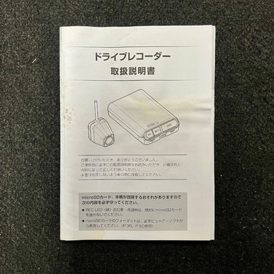 0522 0522 Instruction Manual Subaru Genuine Drive Recorder Denso Ten 5615N646000