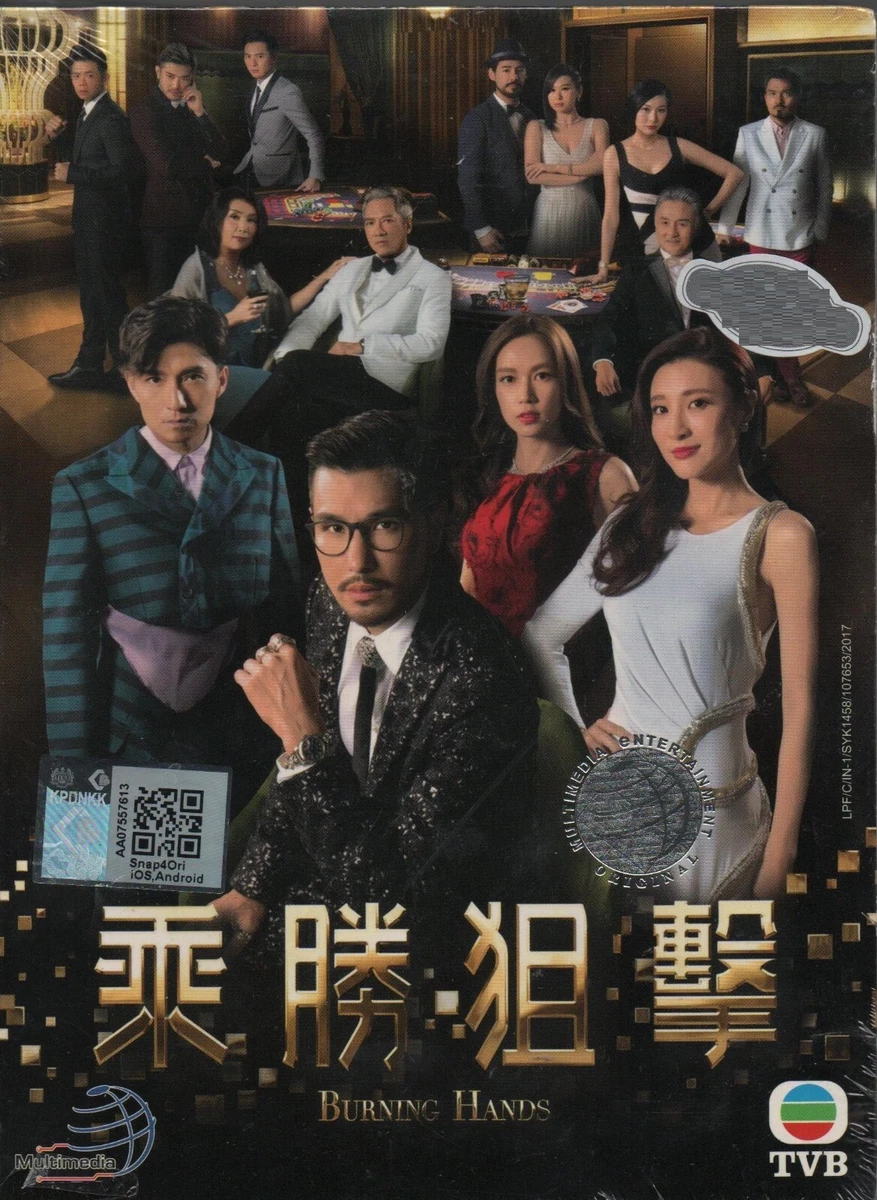 HK TVB Drama DVD Burning Hands Vol.1 28 End 2017