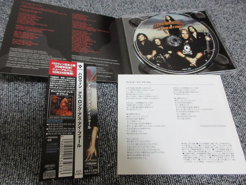 HELLOWEEN / as long as I fall  /APAN LTD CD OBI - Image 2 of 4