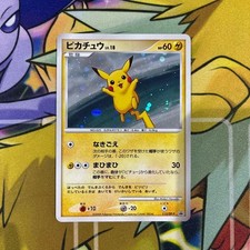 ピカチュウ　113/dp-p　promo　　pokemoncard　pokeca ピカチュウ LV.18 PROMO 113/DP-P 渦巻きホロ プロモ ポケモンカード