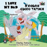 Shelley Admont (U. A.) | I Love My Dad | Taschenbuch | Ukrainisch (2016)