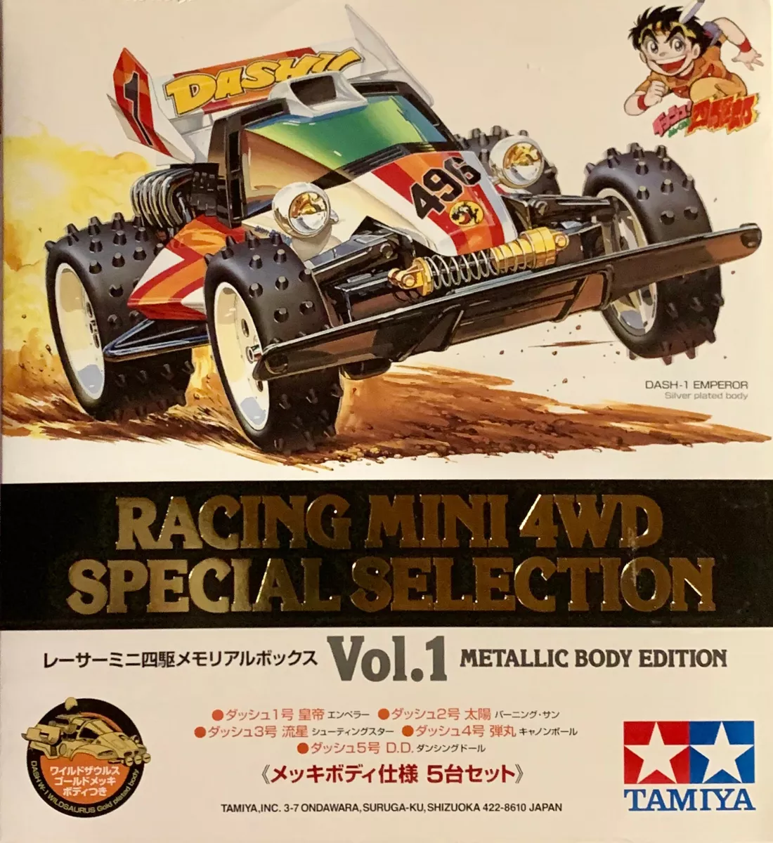 レーサーミニ四駆 メモリアルボックス VoL.1 METALLIC BODY …