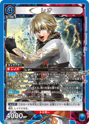 Union Arena TCG Tekken 7 Leo - UA13BT/TKN-1-019 (SR) Super Rare Card