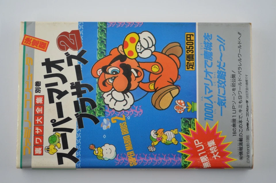 Original Japanese Super Mario Bros 2 Golf Japan US Course Guide Book Manual - Image 3 of 4