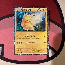 Pikachu [Holo] #108/BW-P Prices | Pokemon Japanese Promo | Pokemon