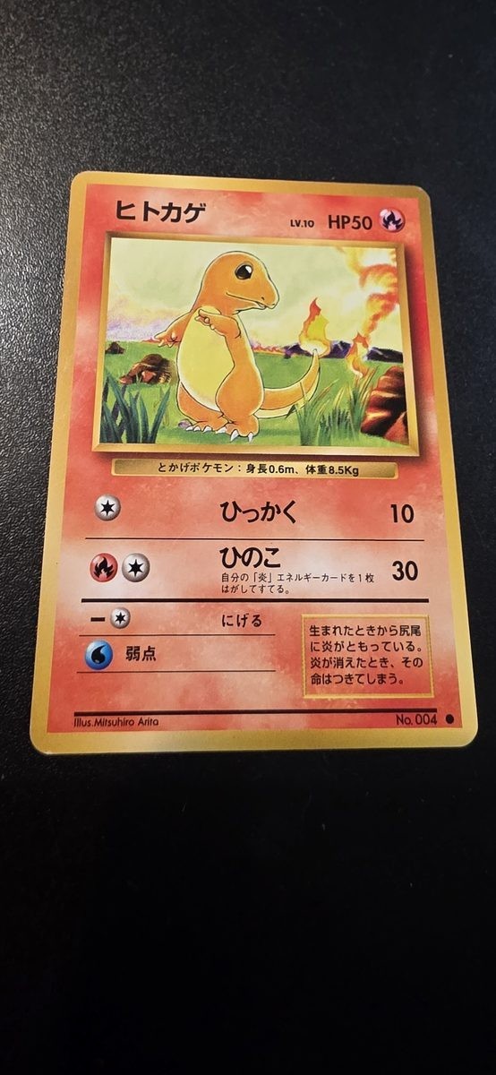 1996 Japanese Pokemon Expansion Pack (Base Set) Charmander (ヒトカゲ) Common LP