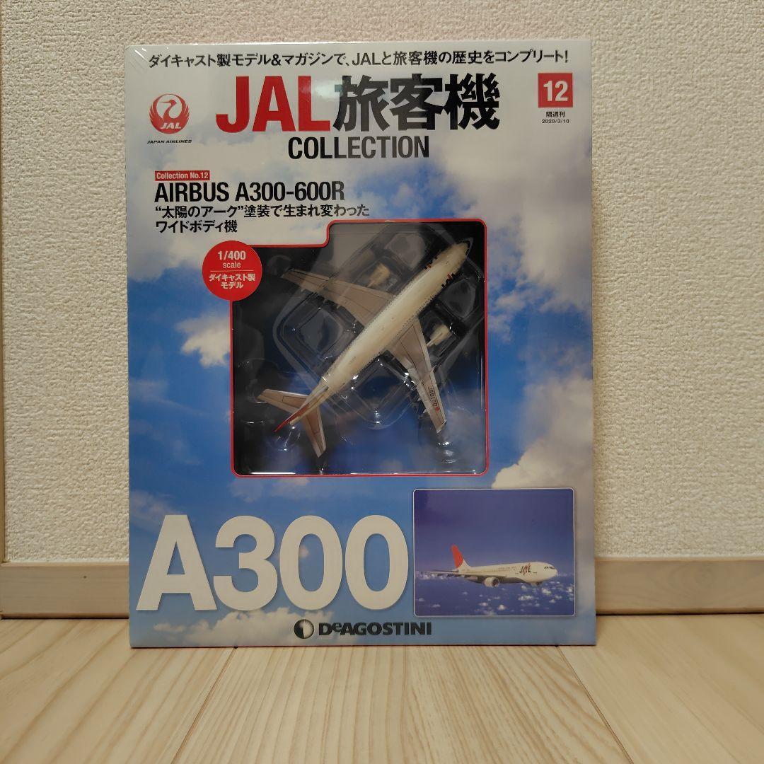 Deagostini Jal Airliner Collection Airbus A300-600R