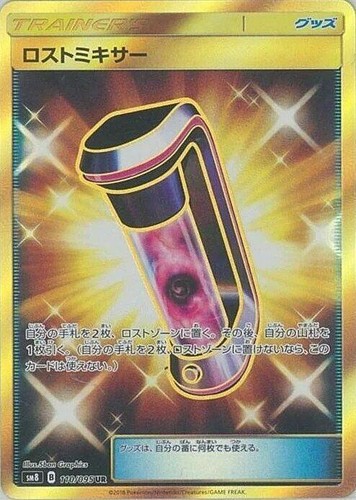 Pokemon Super Burst Impact sm8 Booster Pack (x1) Sun Moon Japanese Lost  Thunder | eBay