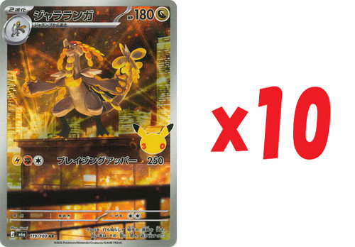 Kommo-o AR x10 Pokemon card 30th Celebration 119/103 M6a Japanese