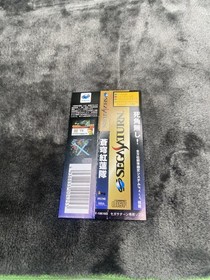 Soukyugurentai (Terra Diver) - Japan import  - Sega Saturn - With Spine Card.